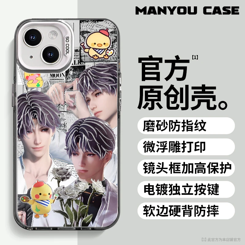 拼贴祁煜适用于动漫小众苹果16华为一加oppo小米手机防摔壳Paoive