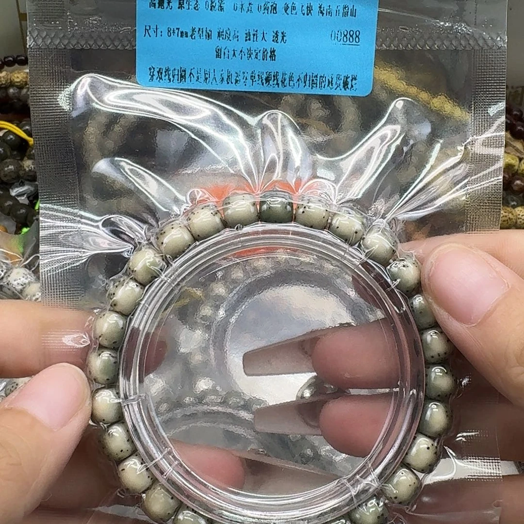 手串星月菩提17尽头糯冰半臂大留白河豚同枝87