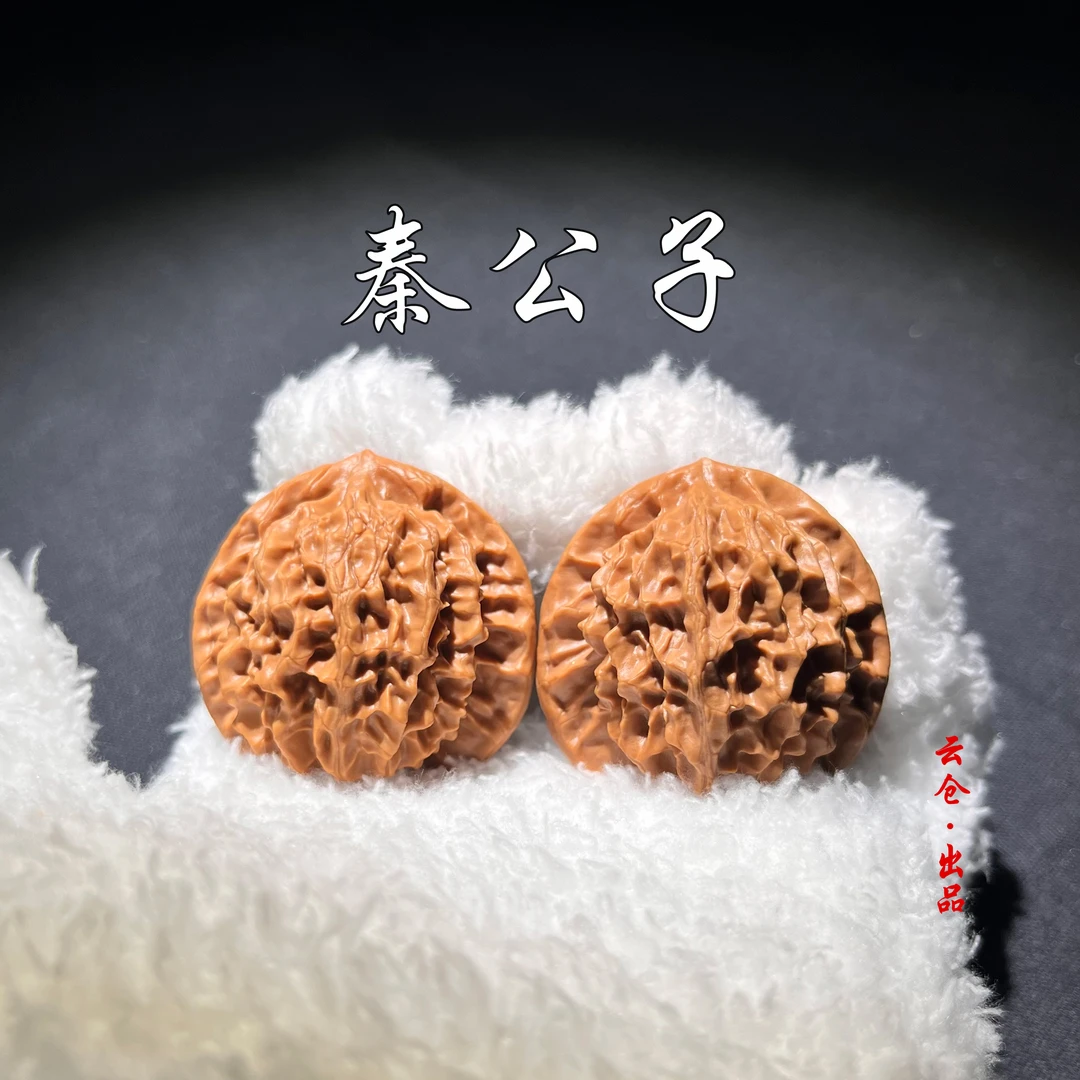 YC329-26【精修打底秦公子】文玩核桃手把件 涞水好物