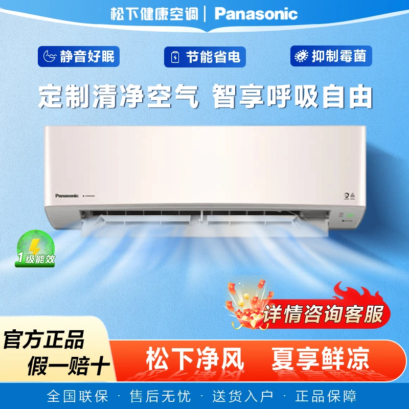 松下空调1匹一级能效变频纳诺怡净化冷暖空调一体机LG9