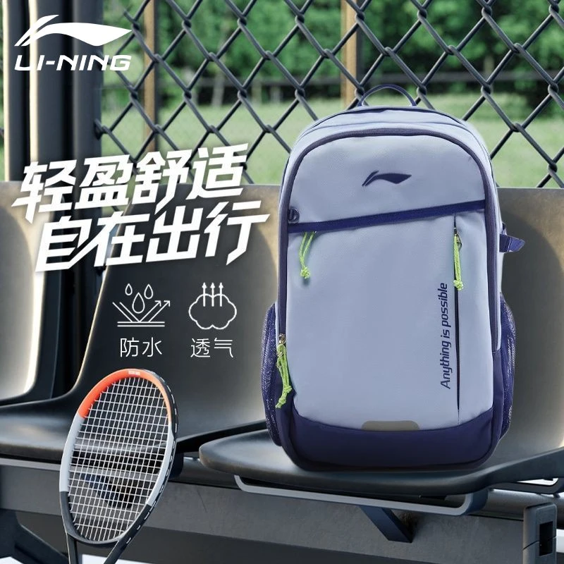 李宁双肩包青少年初高中减负护脊书包多巴胺休闲运动多功能背包