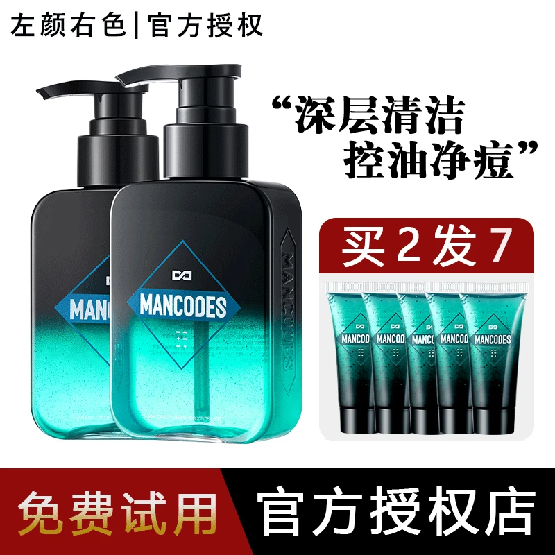 【郝劭文推荐】左颜右色男士洗面奶清爽控油洁面乳收缩毛孔清洁净痘