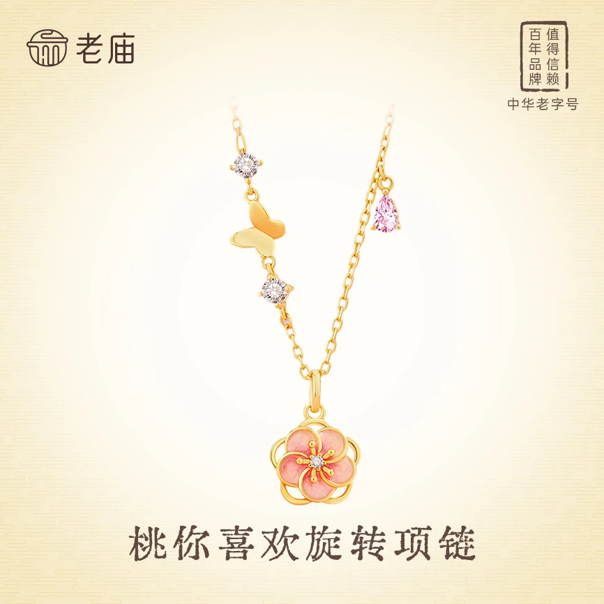 老庙 坠链均925银珐琅 桃你喜欢旋转项链珐琅国潮套链百搭少女