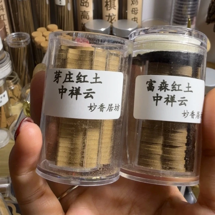 心***迁盘香芽庄，富森中云各1