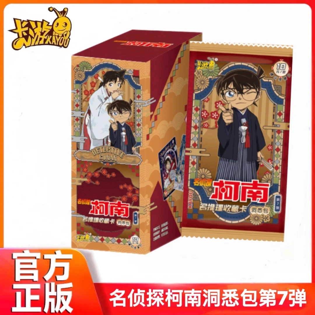 正版名侦探柯南卡片洞悉包第7弹推理收藏卡圣诞系列正版动漫周边
