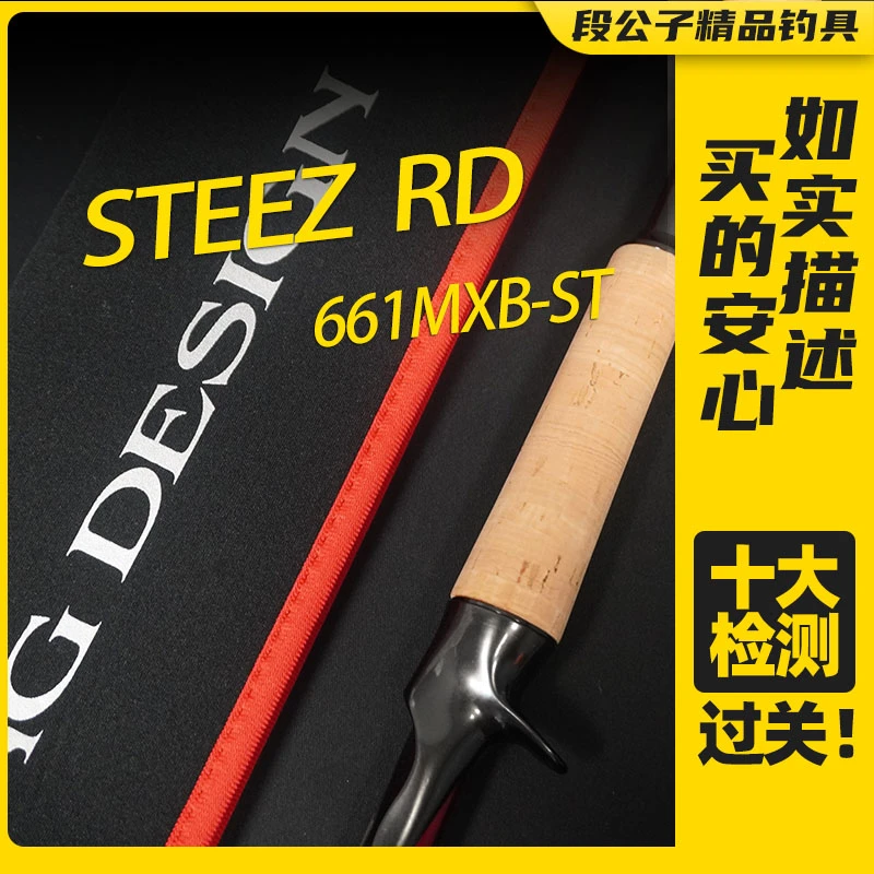【ESX2061】达亿瓦STEEZ RD 661MXB-ST枪柄路亚竿