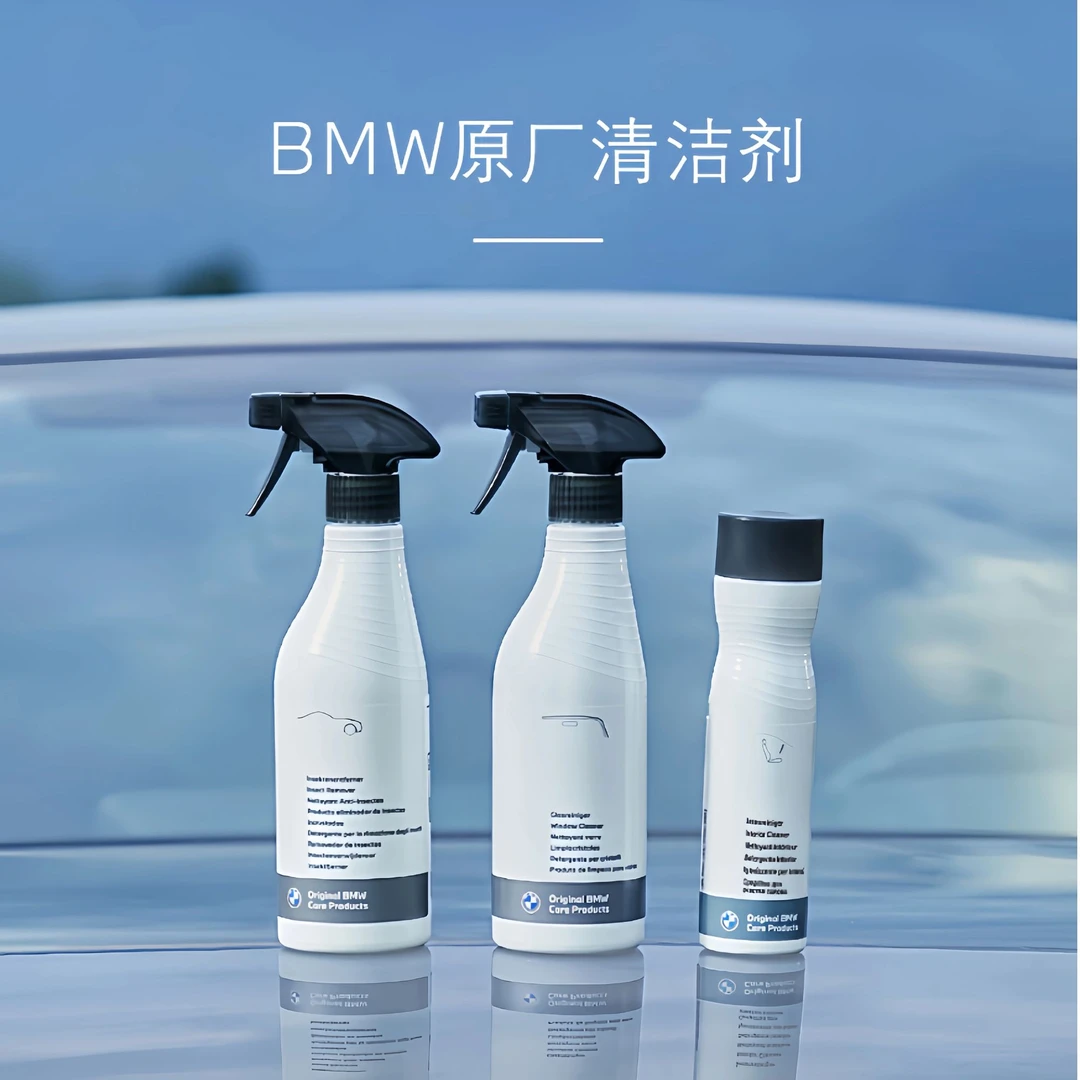 BMW/宝马原厂官方皮革清洁剂Alcantara养护泡沫汽车内饰清洗除胶