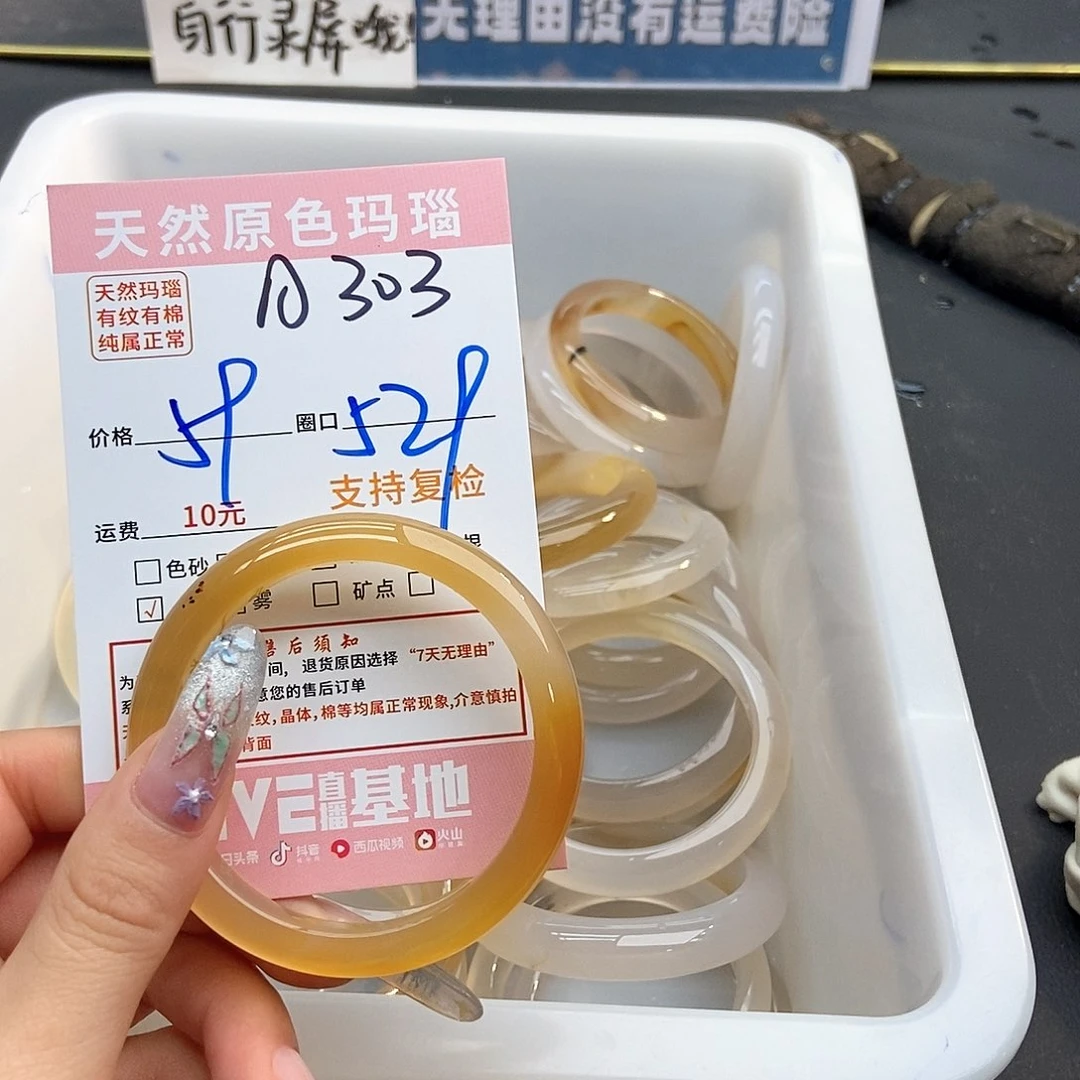 玛瑙/玉髓手镯未镶嵌今**梦303