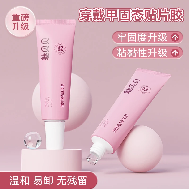 3固态胶美甲专用手工固态胶美甲固态胶甲片固体胶美甲胶穿戴甲