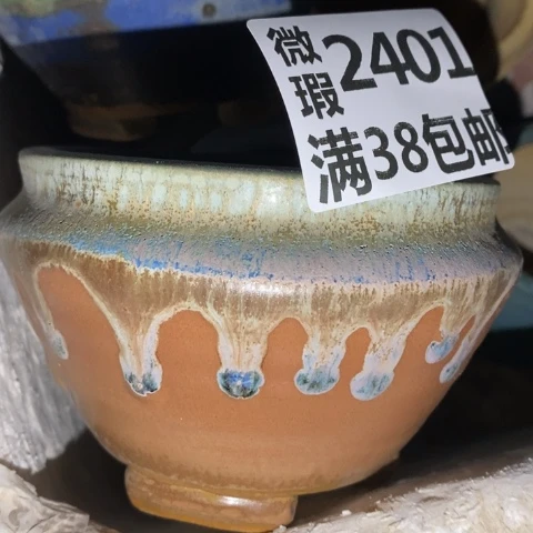 罐23401 微瑕38包邮景德镇陶瓷