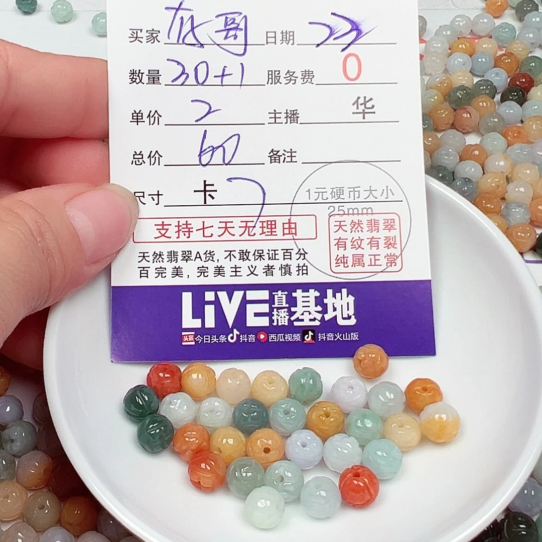 存***哥散珠翡翠货主老华