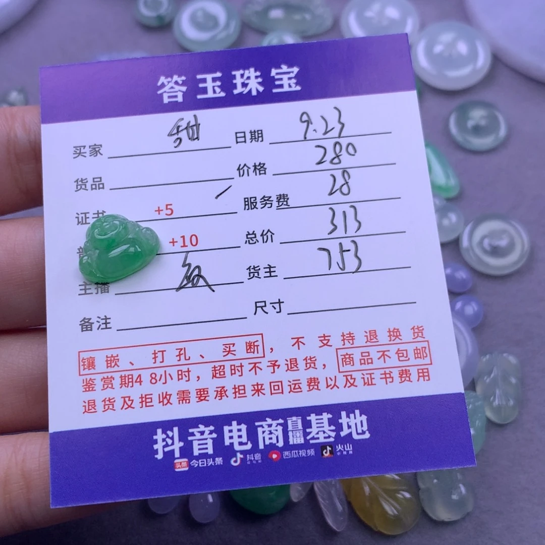 颈饰未镶嵌翡翠甜****力