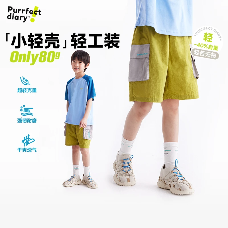 咕噜日记儿童【小轻壳】轻量短裤夏季男女童透气速干裤PXK2501