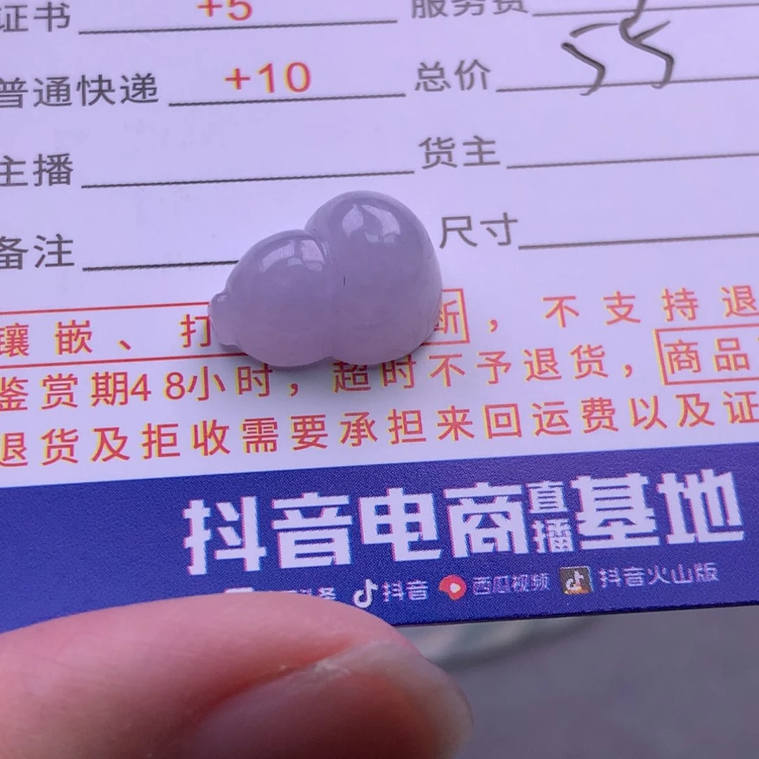 翡翠挂件未镶嵌包**郎