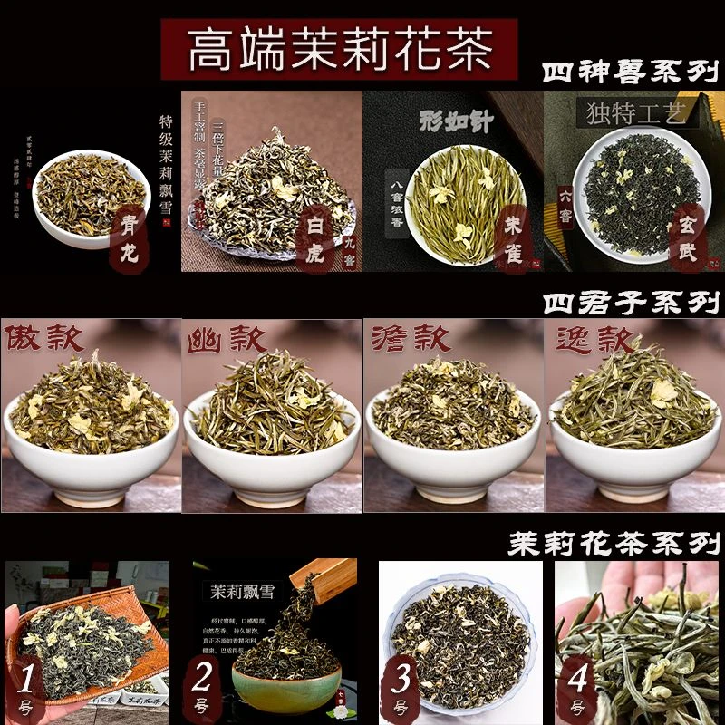 大师飘雪2025年茉莉花茶高端茉莉飘雪品鉴装新茶