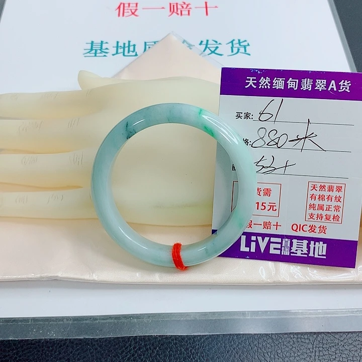 微***笑未镶嵌手镯翡翠天然翡翠61