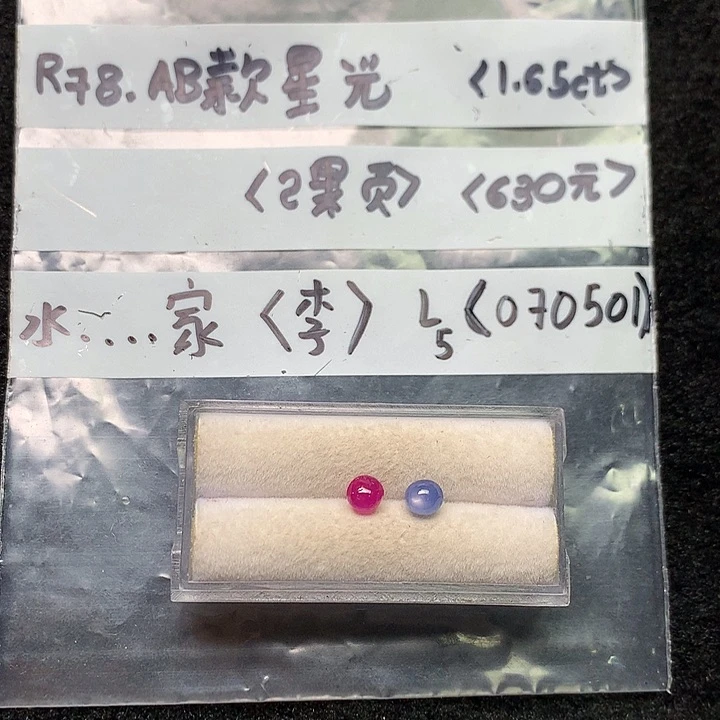 水***家蓝宝石裸石未镶嵌