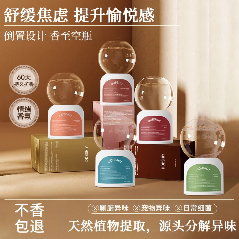 【晴天大白】倒立香薰空气清新剂室内厕所卫生间除异味除臭倒置香氛