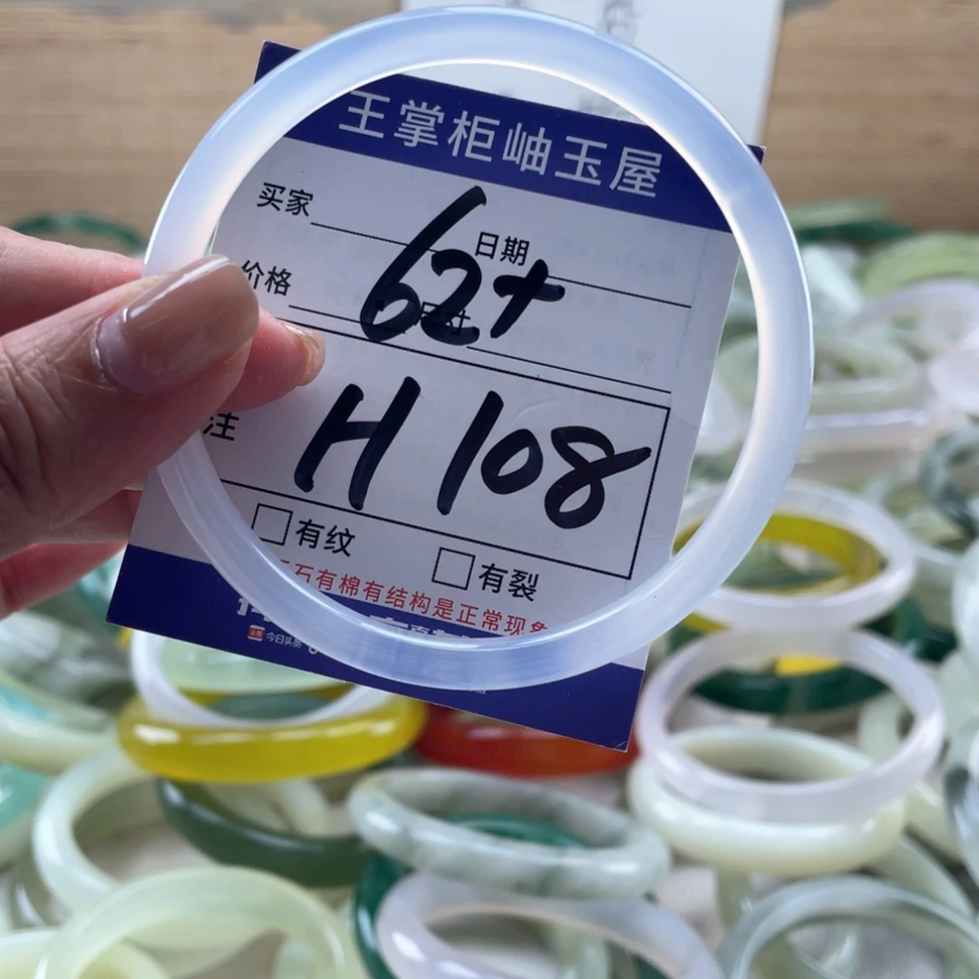 玛瑙/玉髓未镶嵌手链