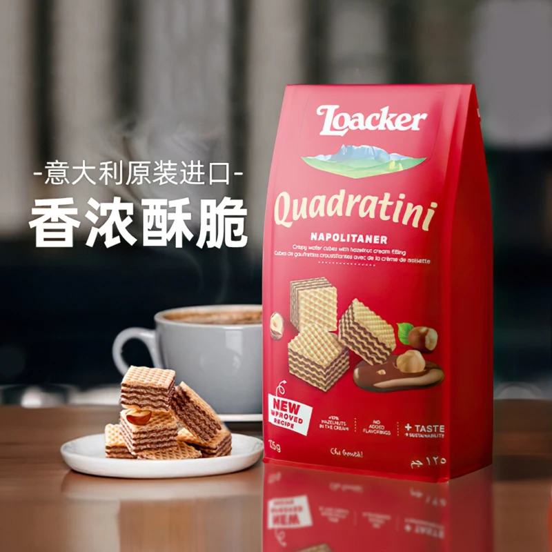意大利莱家威化饼干Loacker粒粒装巧克力榛子牛奶进口休闲零食