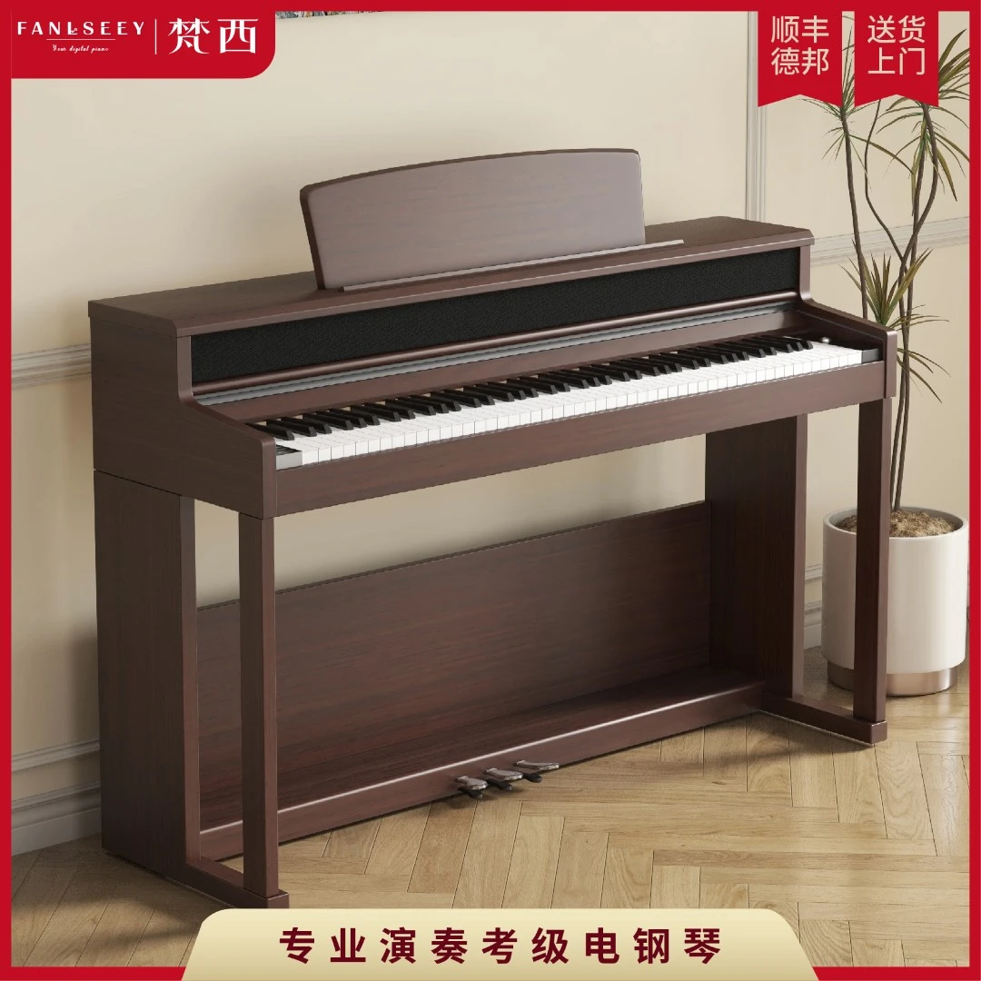 FANLSEEY/梵西Q9艺术家系列立式原木色数码电钢琴家用演奏考级