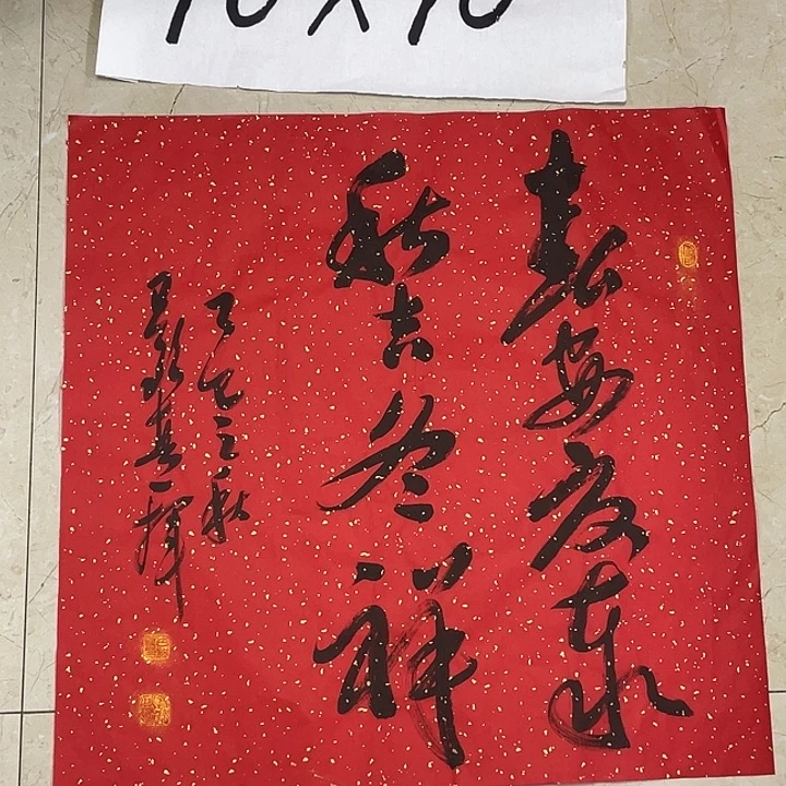 书法Lvqinzhenshufa