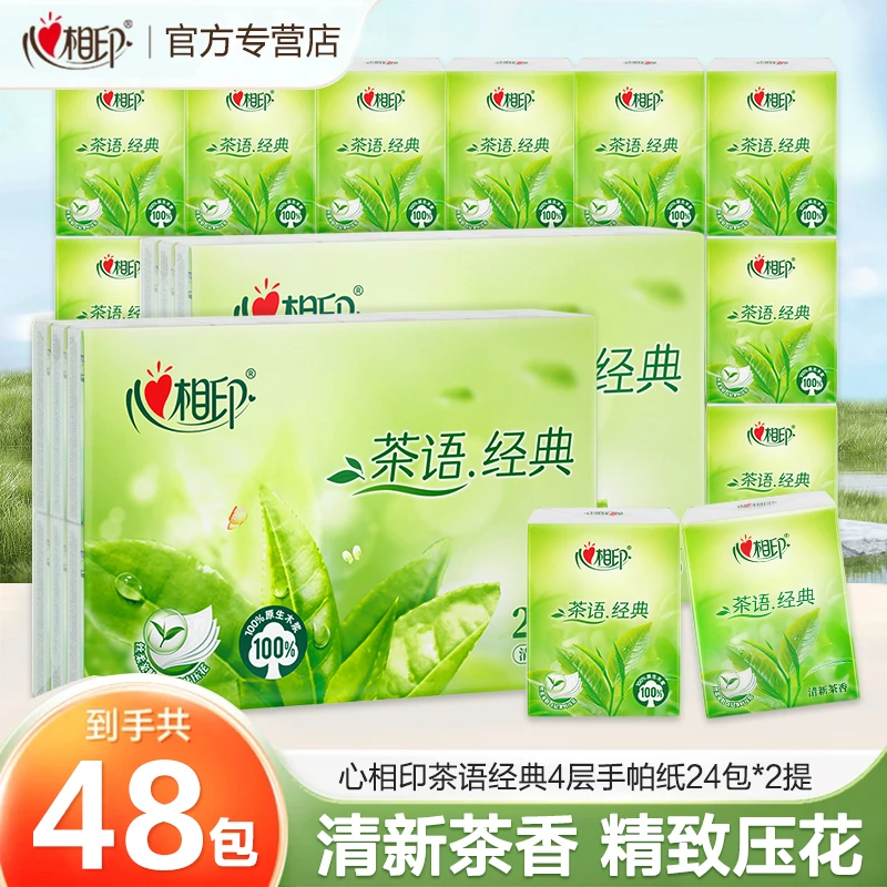 心相印茶语手帕纸6片48包便携纸巾家用加厚清新便携式随身装茶香