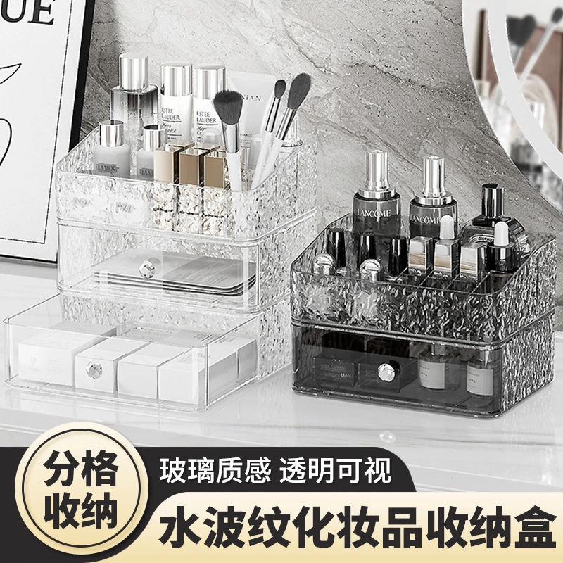 新疆包邮哥化妆品收纳盒轻奢桌面梳妆台口红护肤品整理收纳置物架
