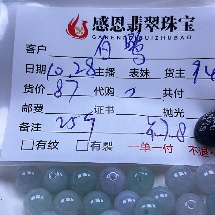 白***啊翡翠散珠天然翡翠