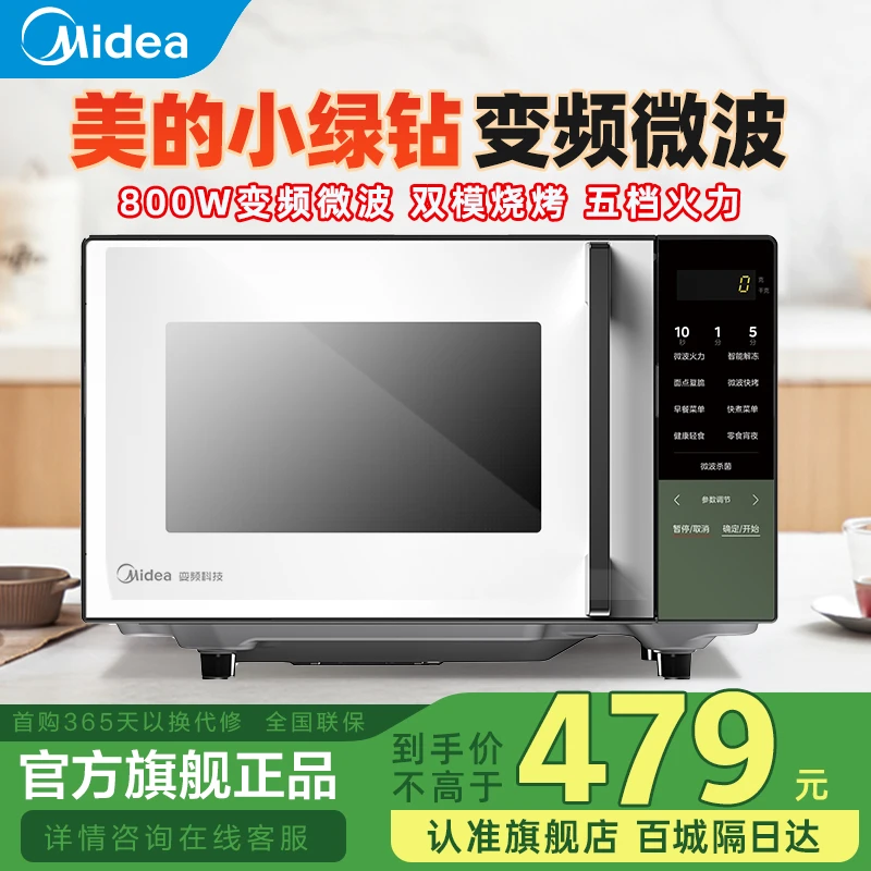 美的变频微波炉平板家用小型多功能微烤一体机Z3