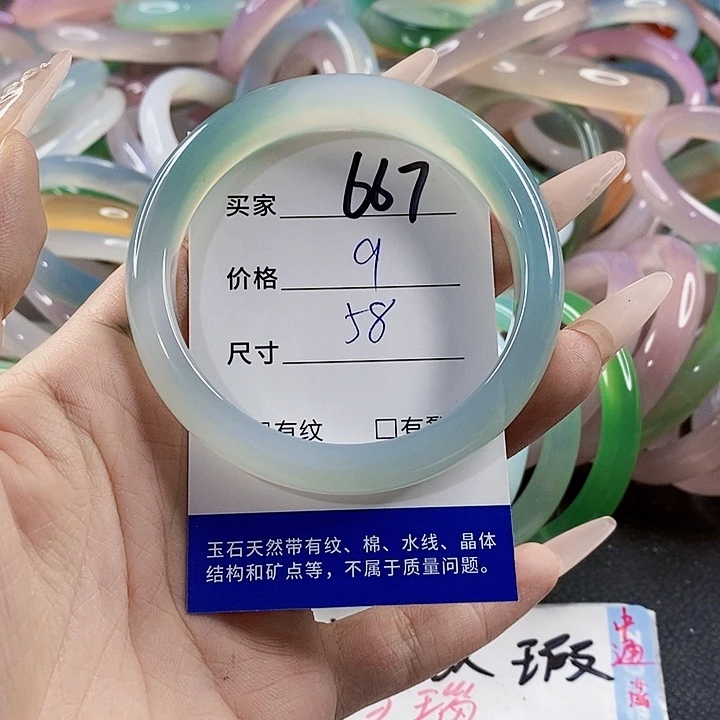 玛瑙/玉髓未镶嵌手镯667