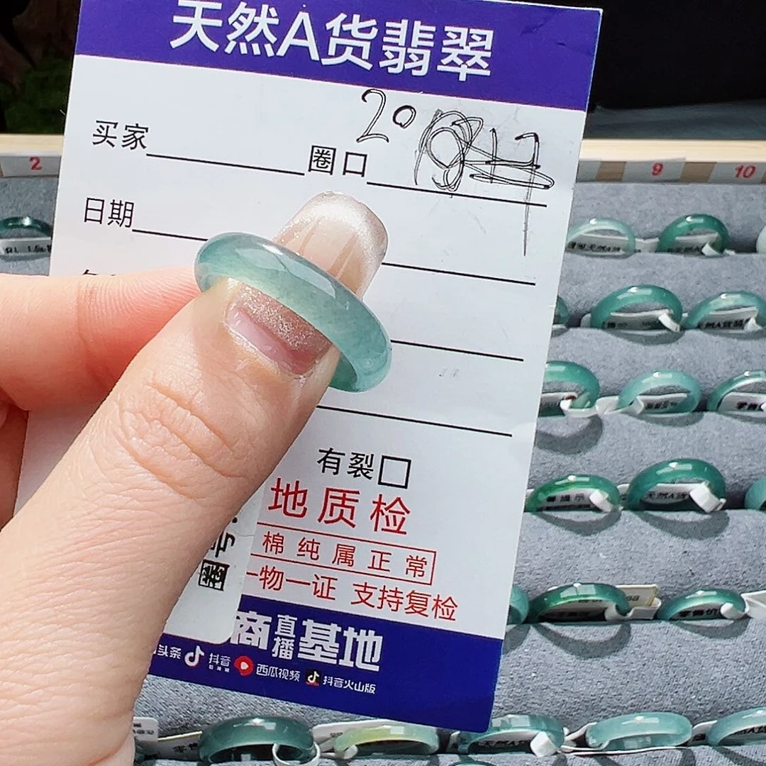 翡翠戒指未镶嵌柒*