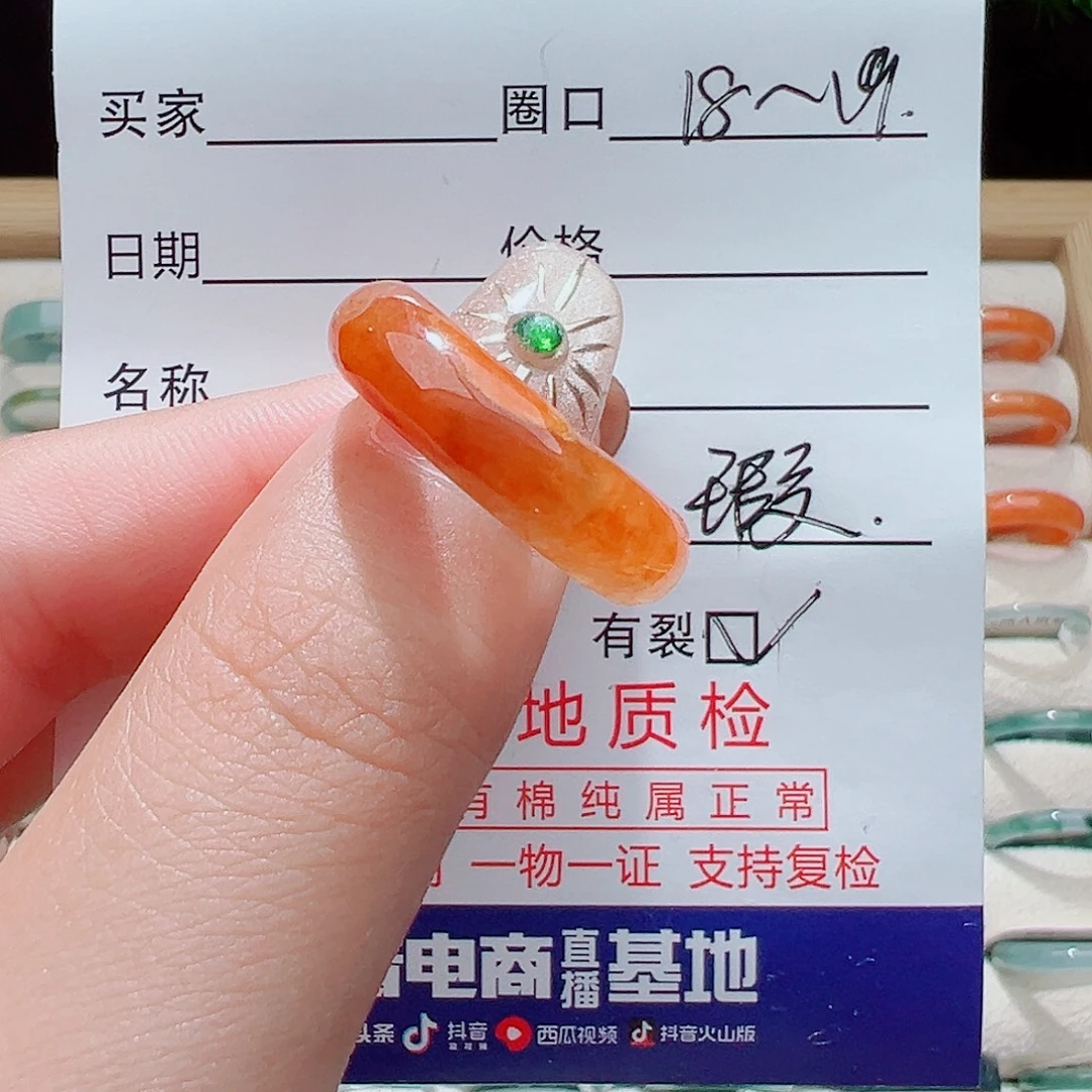 翡翠未镶嵌戒指天然