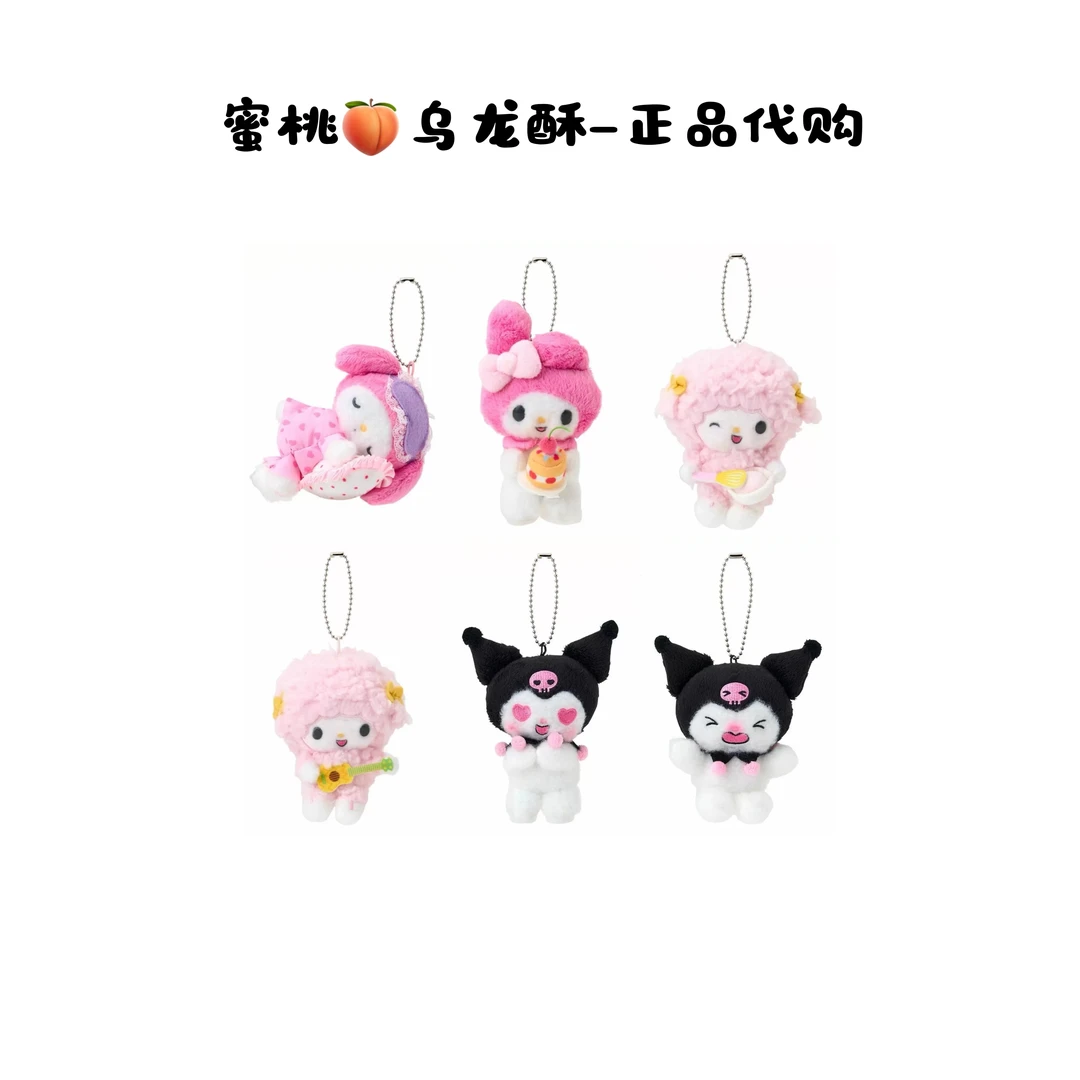 【日本正版】网飞联动表情包美乐蒂库洛米小羊挂件（正版不包官瑕）