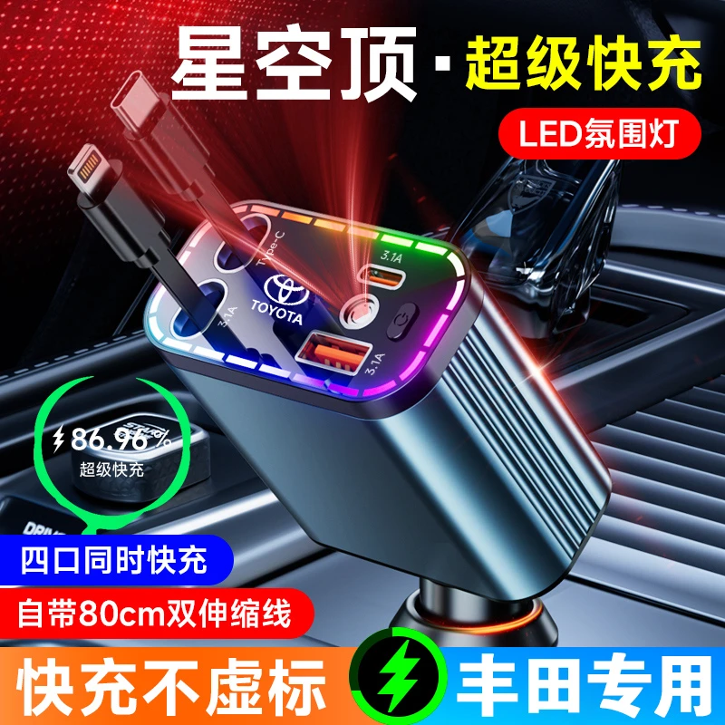 适用丰田锐放凯美瑞RAV4荣放锋兰达亚洲龙威兰达星空车载超级快充