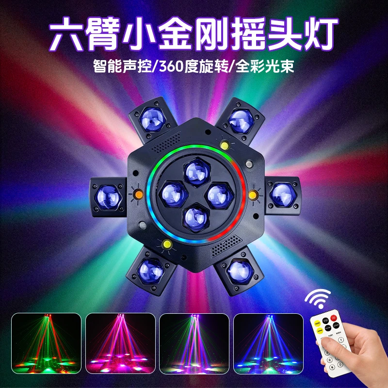 七彩旋转蹦迪灯ktv灯光氛围灯360度旋转闪光灯舞厅酒吧摇头舞台灯