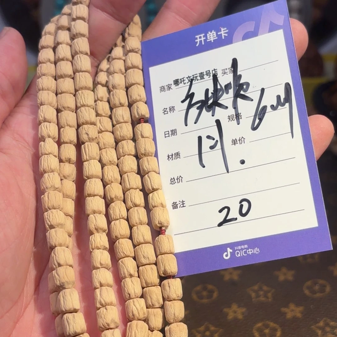 柏香籽/百香籽吊坠方块顺20