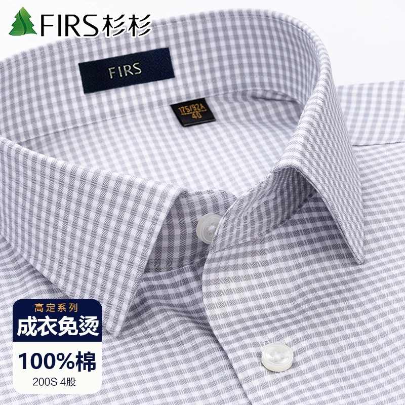 杉杉高档总裁男款长袖衬衫秋季百搭4股轻奢纯棉免烫格子修身衬衣