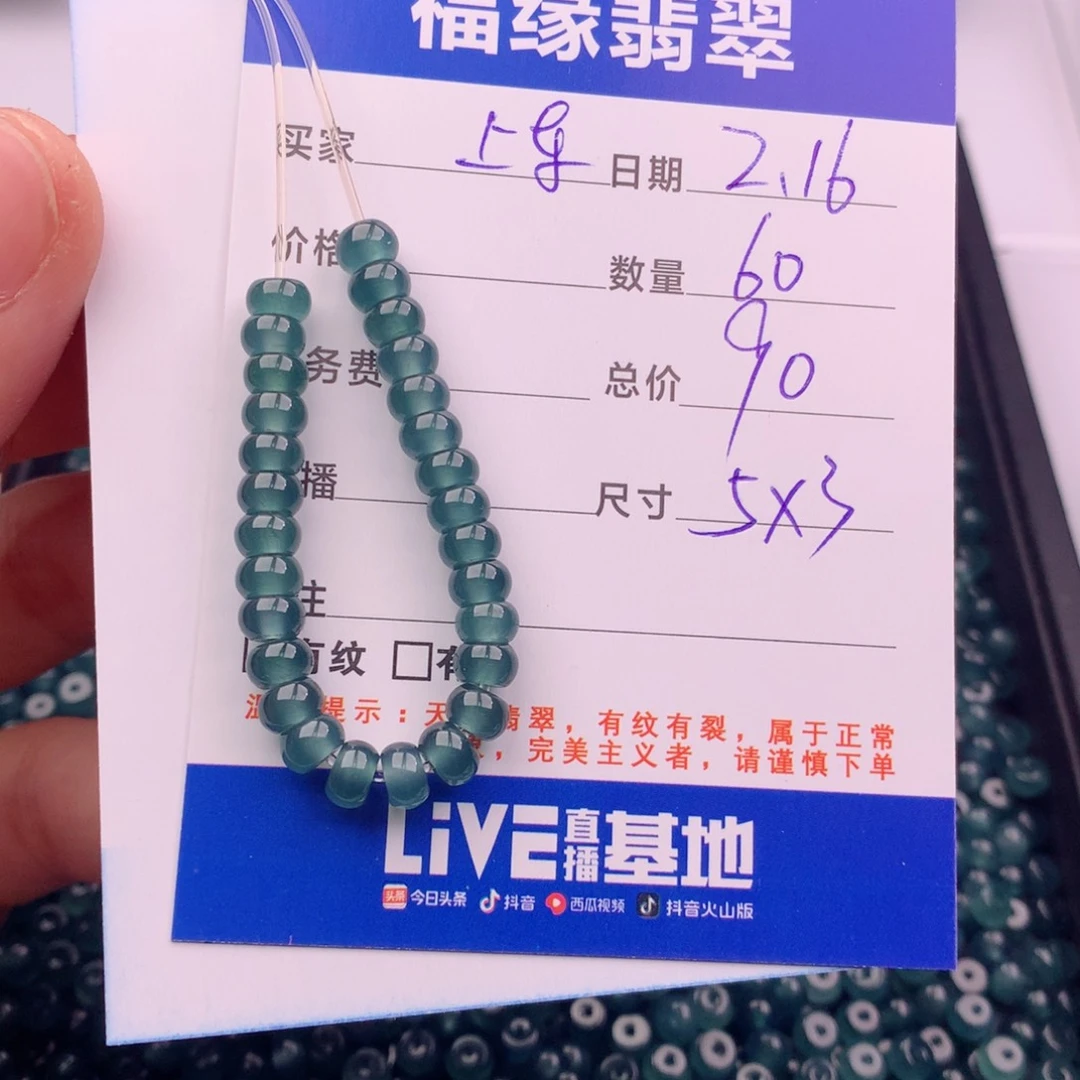 翡翠手链未镶嵌多样性60蓝