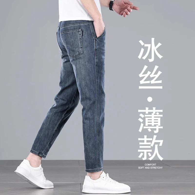 香港冰丝九分牛仔裤男夏季薄款直筒修身潮牌弹力宽松百搭9分裤子