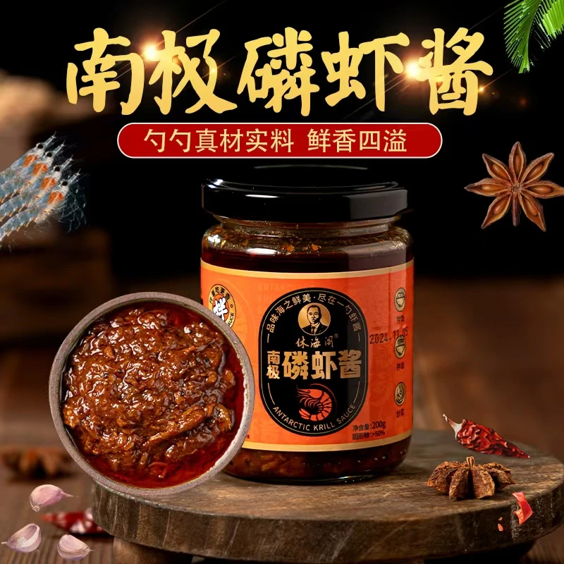 休海阁酱料磷虾酱200g正宗微辣即食拌面下饭酱海鲜酱辣酱拌饭酱
