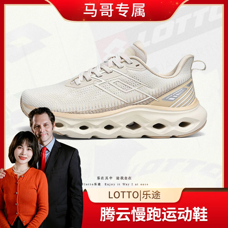 LOTTO/乐途【腾云】开春新款户外舒适运动减震跑鞋1132