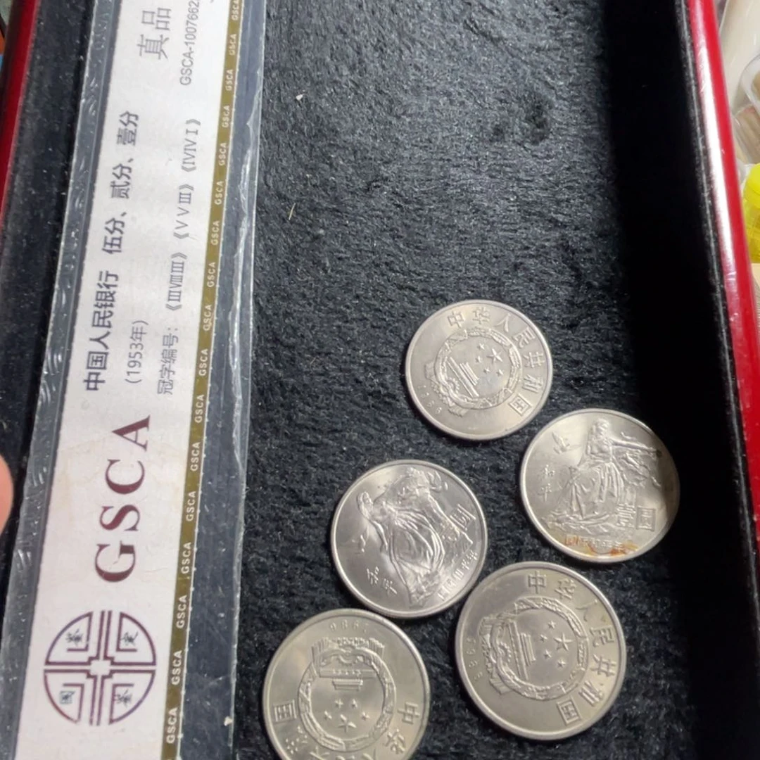 其他普通金属和平普 5 枚