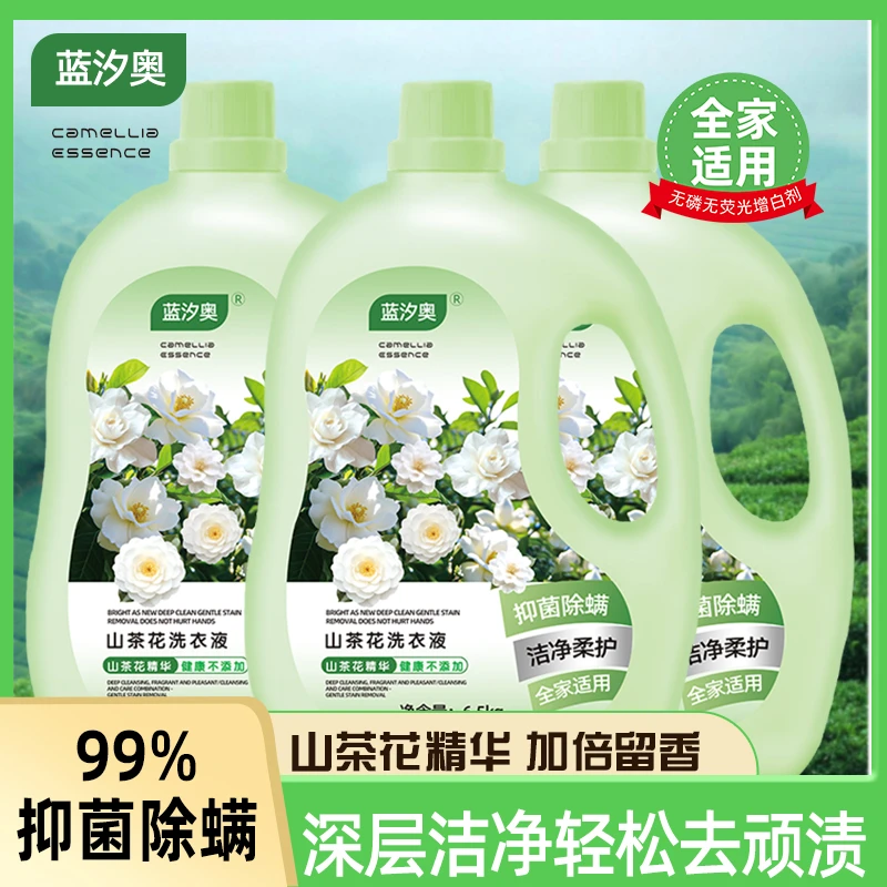 13斤蓝汐奥山茶花洗衣液大瓶持久留香深层洁净香氛内衣除螨家庭装