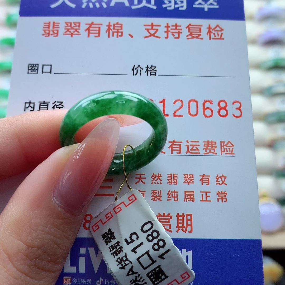 翡翠戒指未镶嵌15号