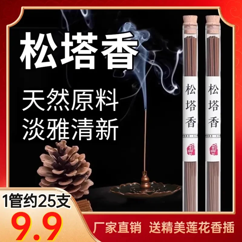【1大管9·9】燃天然松塔净化卧室客厅书房去污经典古法香熏