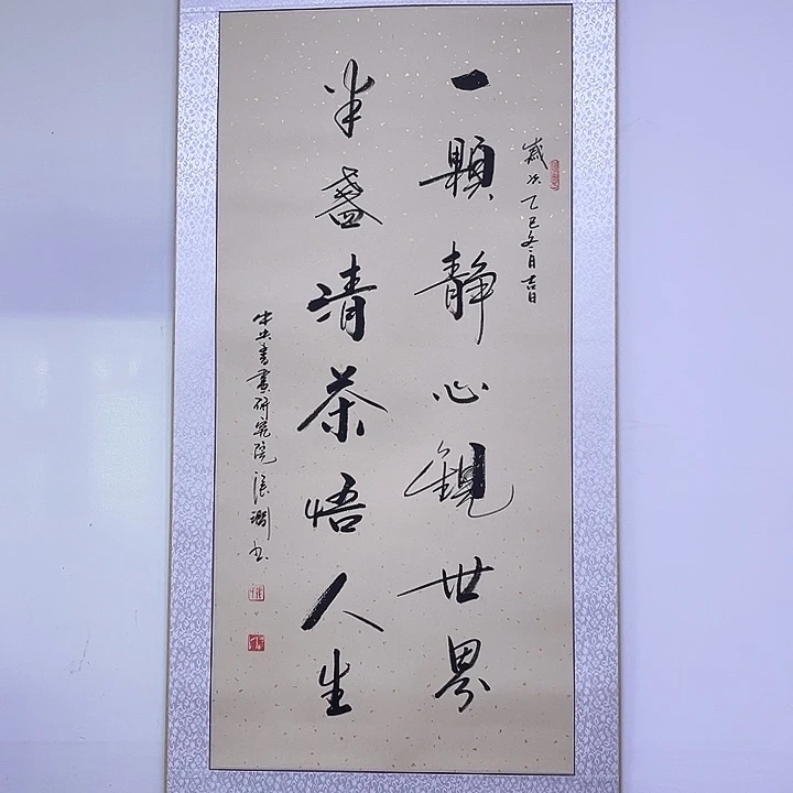 书法书画家作品欣赏