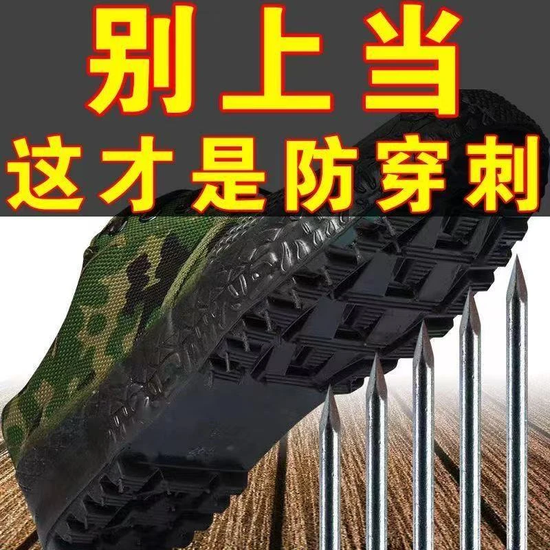 防刺穿耐磨防滑作训鞋劳保军训解放鞋防滑透气帆布胶鞋工地耐磨