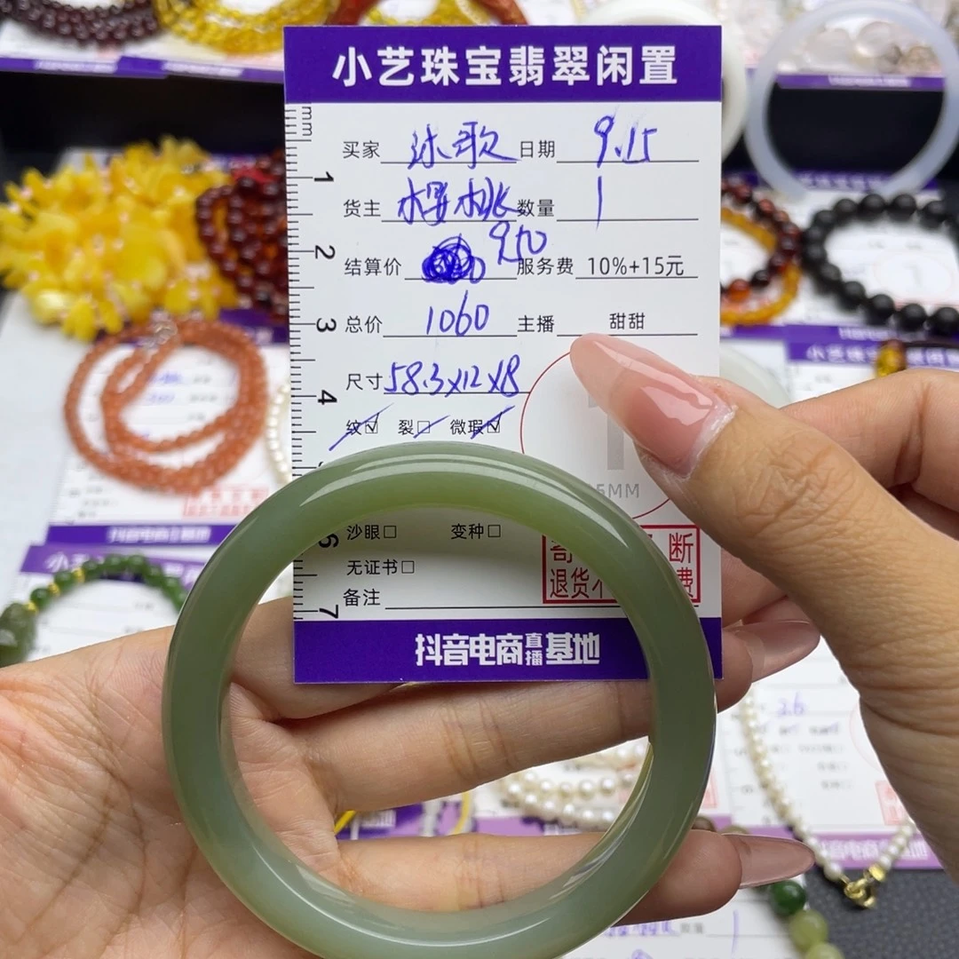 沐***歌未镶嵌手镯和田玉