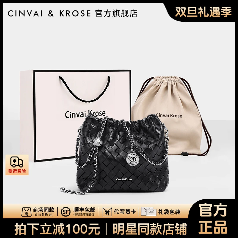 【官方正品Cinvai&Krose】2025秋冬新款女褶皱编织水桶包链条斜挎包